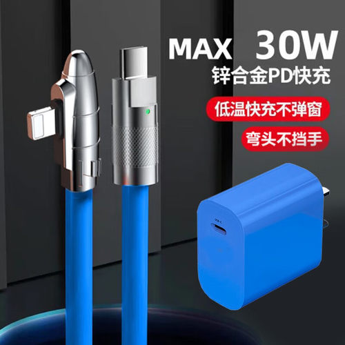 艾胜者 弯头PD快充数据线套装适用苹果iPhoneXsmax/11/12ProMax/13/14pro手机加粗充电线Type-c转lightning - 图0