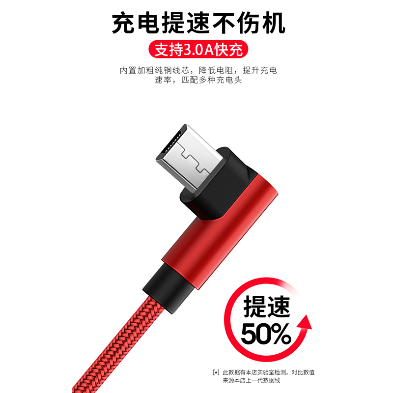 艾胜者 安卓数据线5A快充Micro USB适用于华为魅族小米vivox21oppo冲电线弯头游戏手机吃鸡充电线器 - 图0