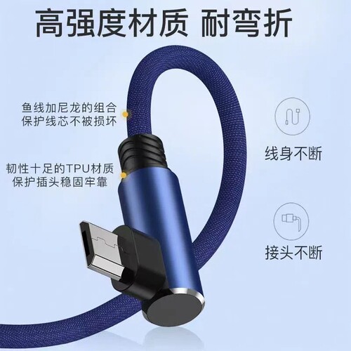 艾胜者安卓数据线弯头120W快充老式microusb接口小头适用华为oppo小米vivo手机充电器线加长2米3米充电宝短线 - 图0