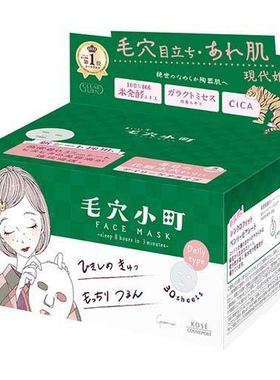 高丝ClearTurn粉色集中保湿面膜