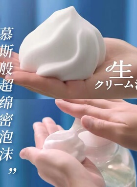 日本本土碧柔U型泡沫慕斯沐浴露