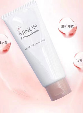 蜜浓氨基酸敏感肌用温和卸妆乳