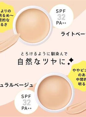 BCL/碧芯珞KANSOSAN保湿护肤粉底限定款01浅米色12g02自然米色