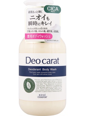 Kose/高丝DeoCarat保湿除异味沐浴露450ml补充装320ml