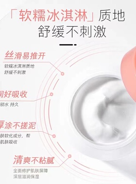 蜜浓氨基酸保湿补水修复面霜
