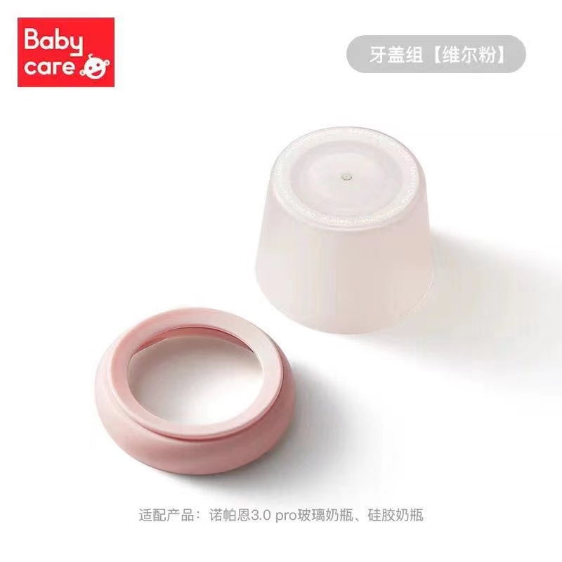 适配babycare玻璃成长奶瓶奶嘴新生婴宝宝防胀气仿母乳宽口径吸管 - 图0