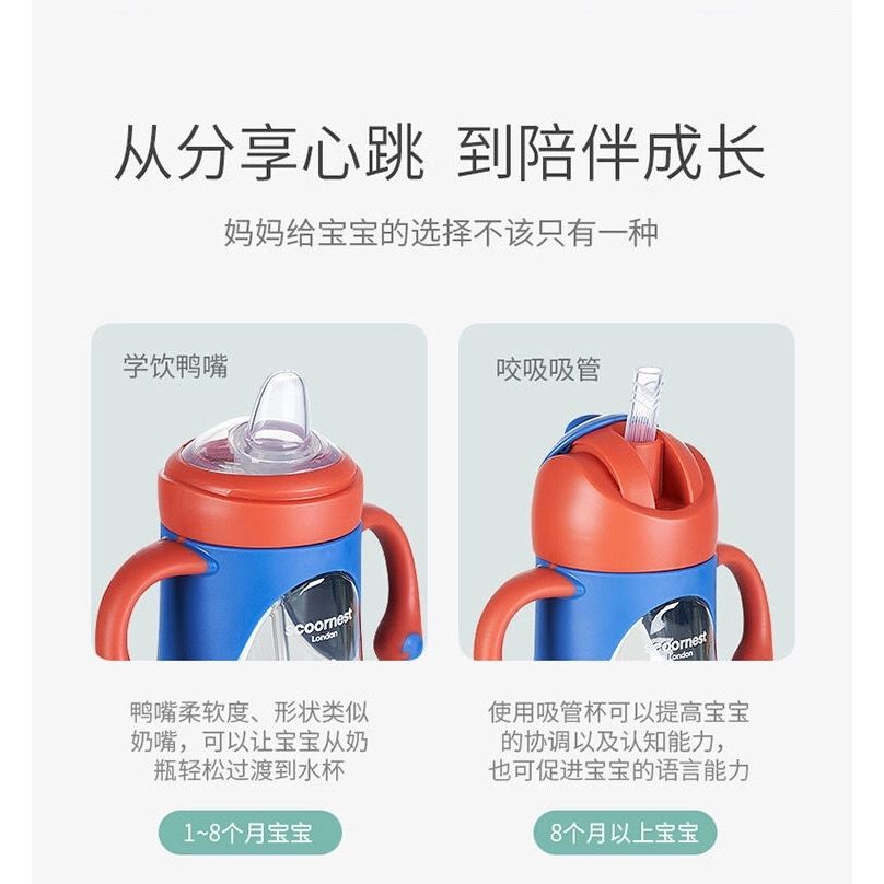 scoornest科巢吸管杯配件保温杯吸嘴奶嘴重力球替换嘴鸭嘴专用件