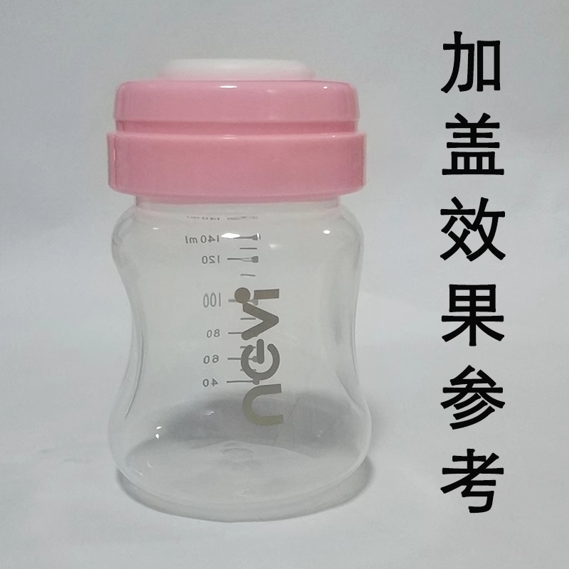 通用宽口径pp玻璃储奶瓶瓶盖奶瓶密封盖子适用新贝小白熊孕贝等