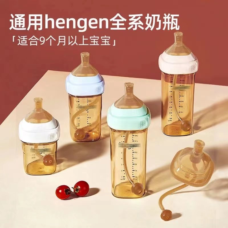 适用赫根奶嘴鸭嘴喝水吸管杯直吸管嘴学饮水杯赫根奶瓶重力球配件,淘宝优惠券,粉丝福利购,淘宝优惠卷