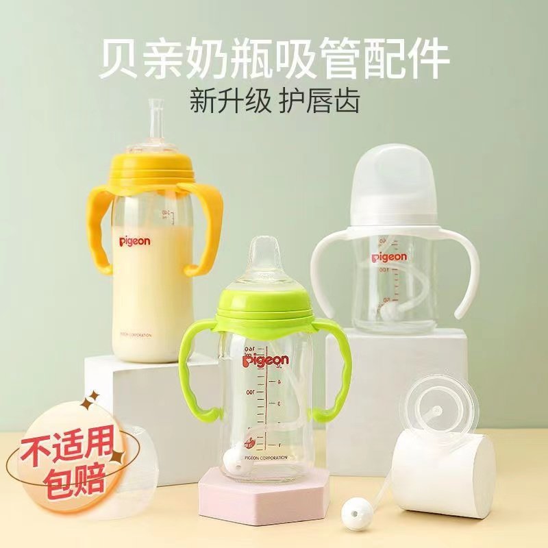  奥芙安奶瓶把/手柄