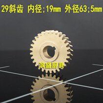Face and constant contact gear power Gothic BF20GB20F2 copper machine gear accessories shaft worm wheel commercial worm lever mixer