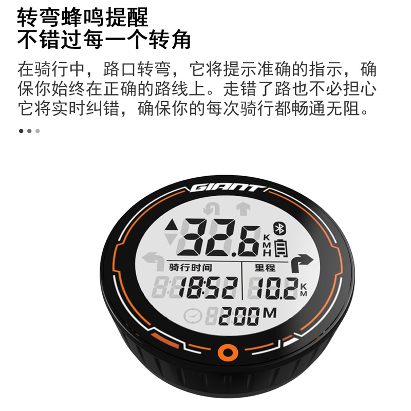 捷安特智能交互码表P3自行车速度表记速表防水骑行装备单车配件 - 图0