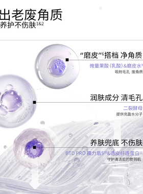 BR去角质啫喱一次见效秒变嫩白肌