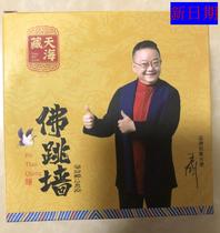 New date (sky seizo) Buddha jumping wall 240g * 2 boxes heated ready-to-eat abalone fish for a seafood stew pot gold soup