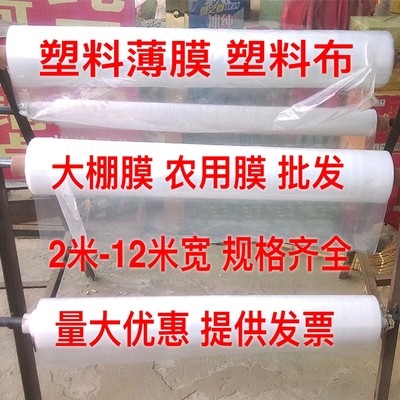 新2米22米2g5米3米4米5米宽塑料薄膜纸透明白布加厚大棚膜农用销 - 图0