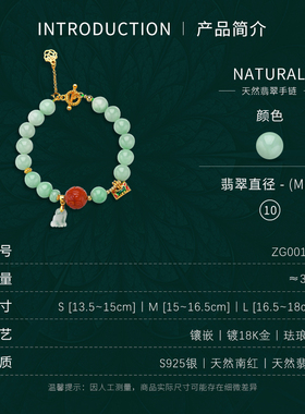 左戈原创天然翡翠满肉南红手链女