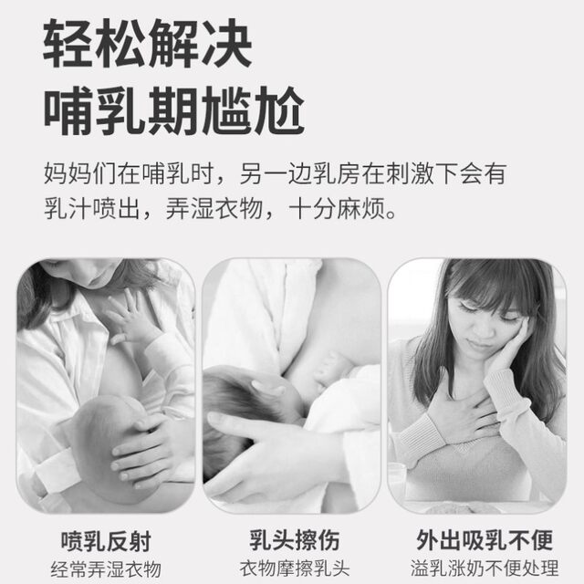 Nipple protector, anti-friction, cracking, anti-overflow breast pad, directly attached to the breast, silicone sleeping pad, breathable and leak-proof device