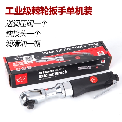 Large pull-in-hand speed ratchet wheel wrench straight force iron 74 wheel work angle twist fast towards the hand industry corner o