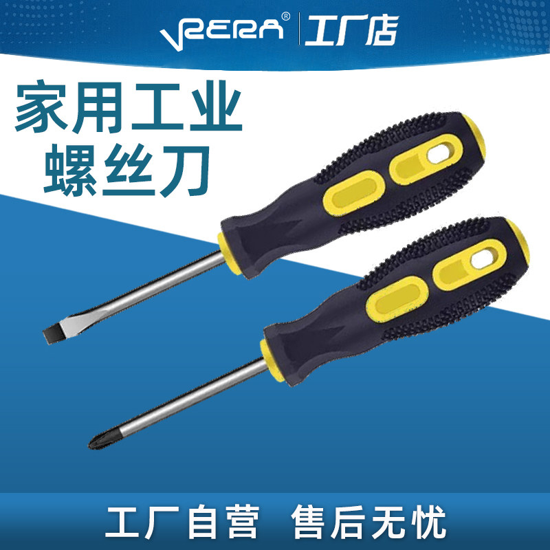 磁力家用工业仪表仪器工具搅拌水拆装用螺丝母刀