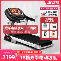 100 million Jian G900 treadmill folding Home Fitness Room Level Silent Noise Reduction Shock Absorbing Kneecap Electric Gradient