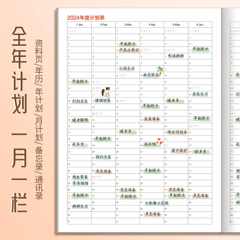 2024年月计划本日程本记录记事本工作小秘书日历年历每日计划表自律打卡笔记便携式效率手册日历记事本可定制-图1