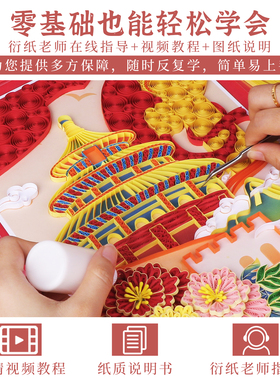 赛卓锦绣中华衍纸装饰画玄关装饰