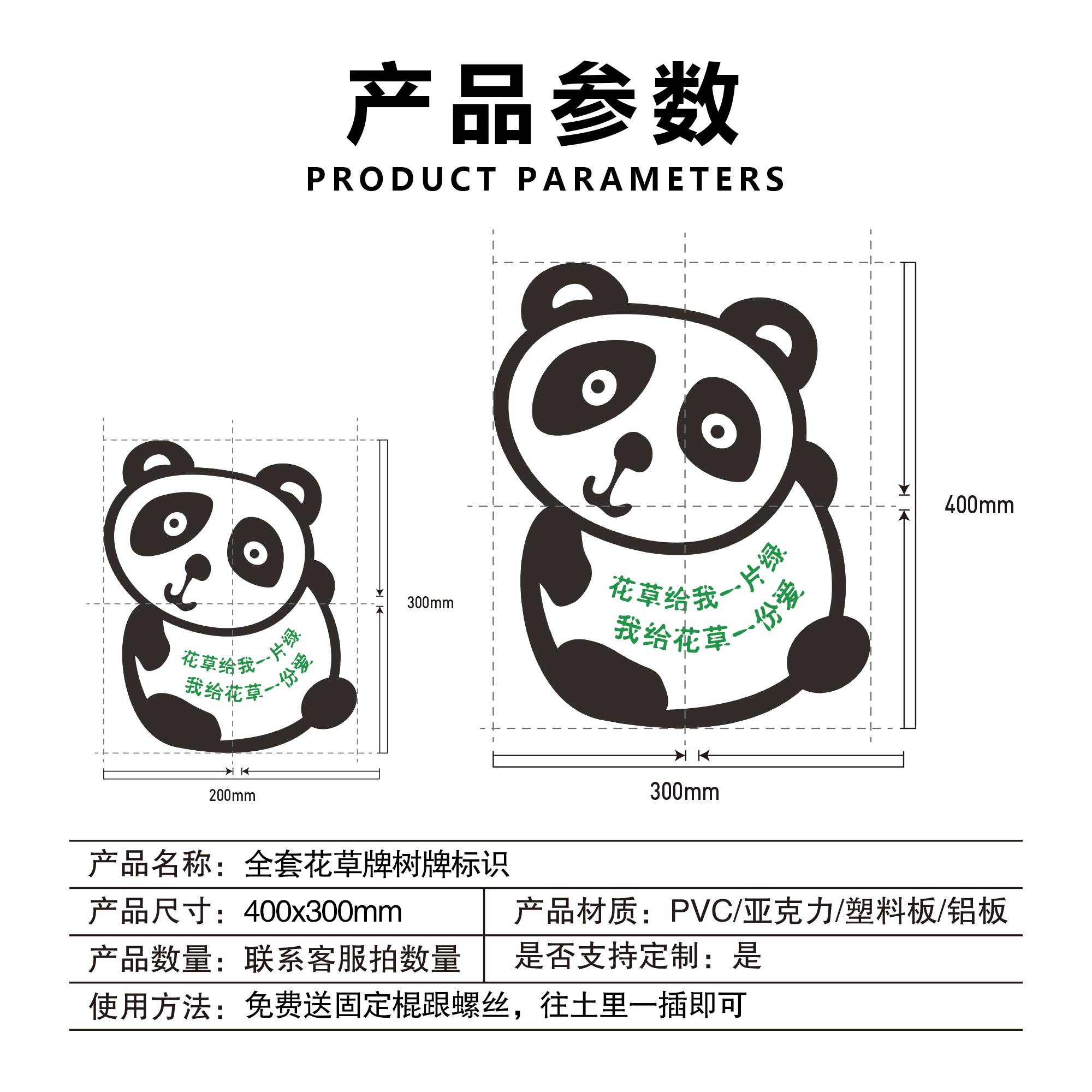 绿化标识牌爱护小草坪提示牌定制花草标语指示牌户外园林绿化树木警示小区草地牌定制产品从我做起爱护踩踏 - 图2