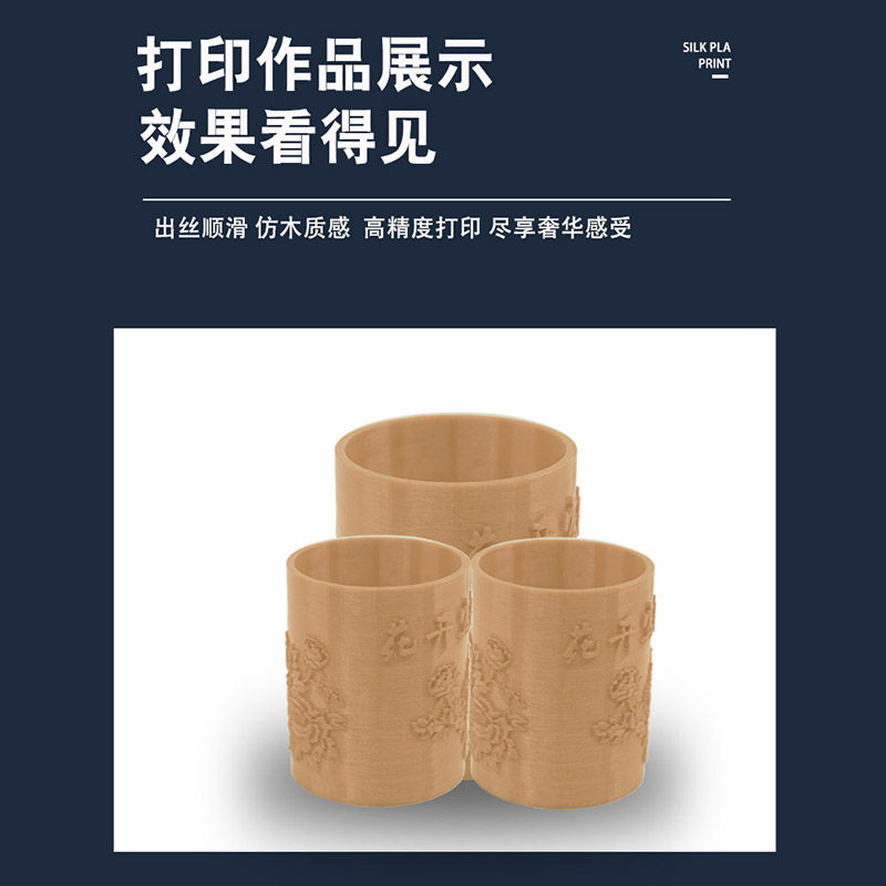 兰度3d打印机耗材木质pla耗材打印耗材1.75mm打印机材料1kg木质FDM材料1.75mm大理石pla 可定制 - 图2