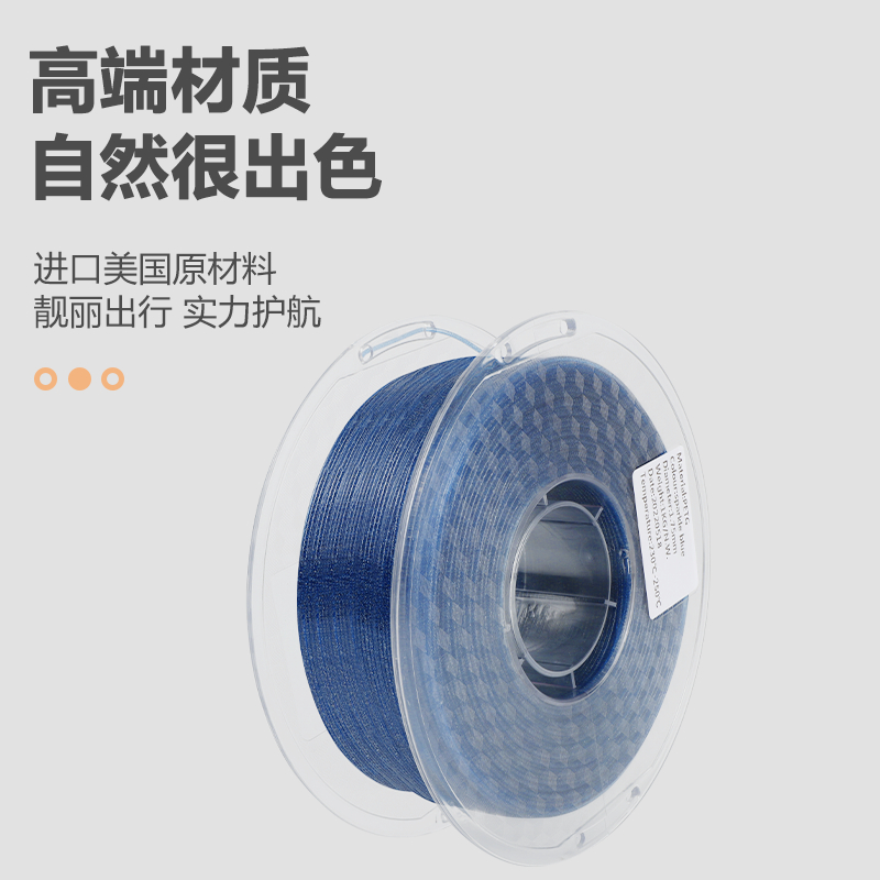 兰度3D打印耗材petg 闪耀 PETG材料 1.75mm 发 高透明度高韧性线1kg 1.75mm广告发光字体厂家直销 - 图3