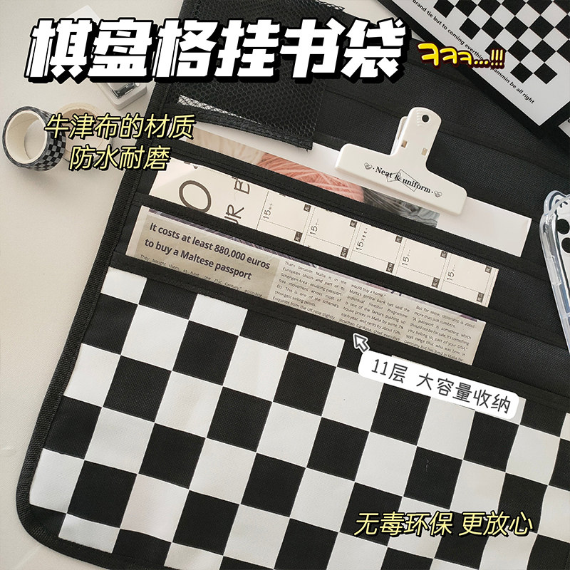 简约棋盘格挂书袋初高中生桌边袋高颜值大容量多层课桌收纳神器防水耐脏牛津布小学生教室放书本桌子侧旁挂袋,淘宝优惠券,粉丝福利购,淘宝优惠卷