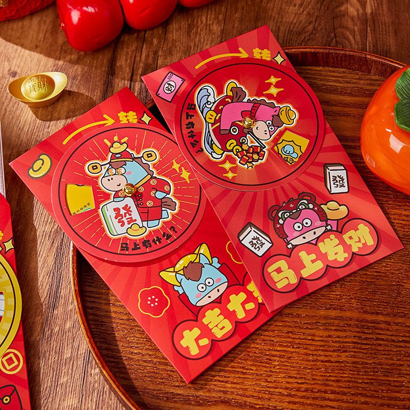 2026年新年红包新款创意马上转盘红包袋儿童过年压岁钱包春节通用利是封个性搞怪马年祝福包高级感结婚礼金袋,淘宝优惠券,粉丝福利购,淘宝优惠卷
