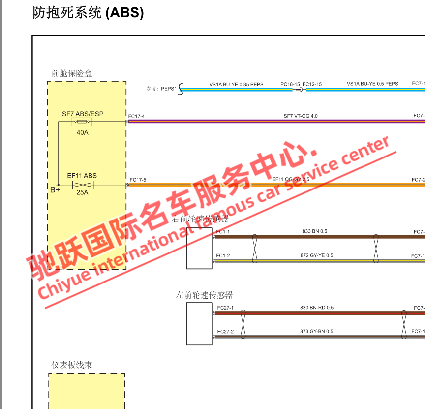 2016-2018年款江铃驭胜S350原厂维修手册电路图线路资料正时接线 - 图2