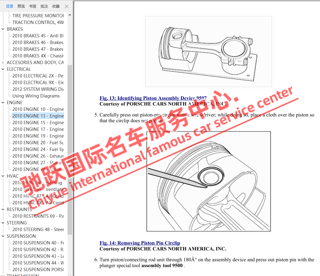 2009-2012年保时捷卡曼 BOXSTER Cayman维修手册资料大修 987.2 - 图1