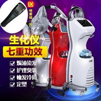 Multifunctional Bureau Oil Machine O3j Live Oxygen Biochemical Apparatus Oiled Oil Machine Hairdresser Ozone Haircut Care Nutritional Steam