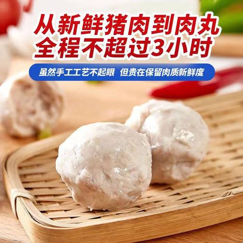 潮汕猪肉丸猪肉饼广东汕头正宗手打火锅烧烤炒菜食材潮州特产小吃 - 图0