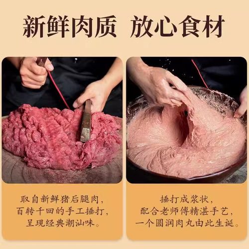 潮汕猪肉丸猪肉饼广东汕头正宗手打火锅烧烤炒菜食材潮州特产小吃 - 图3