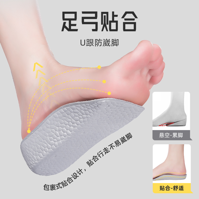 boost爆米花内增高鞋垫男女软底舒适运动减震足弓支撑隐形增高垫 - 图1