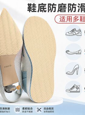 狗哥可裁剪鞋底防滑贴静音防磨损耐用硅胶修复运动鞋高跟鞋保护PT