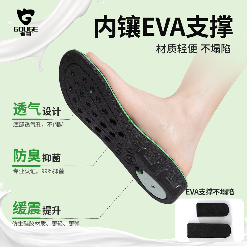 狗哥猫爪垫5cm隐形内增高鞋垫不塌陷软弹透气足弓支撑久站不累脚 - 图0