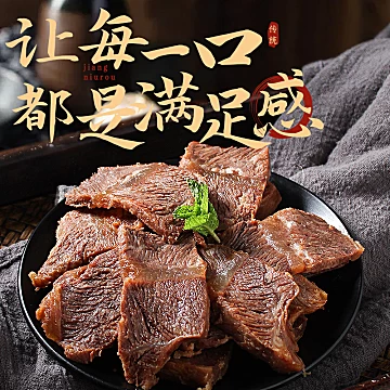 酱牛肉即食熟食健身158g/盒[50元优惠券]-寻折猪