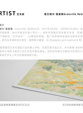 世界名画大师莫奈复刻版画画芯