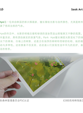 ParkHye艺术家画芯不含画框