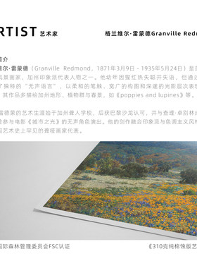 世界名画大师莫奈复刻版画画芯