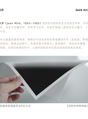 胡安米罗抽象涂鸦几何画芯博物馆级艺术微喷高级感客厅玄关挂画芯