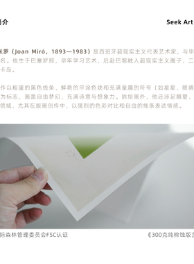 胡安米罗抽象涂鸦几何画芯博物馆级艺术微喷高级感客厅装饰画画芯