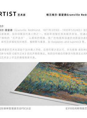 世界名画大师莫奈复刻版画画芯