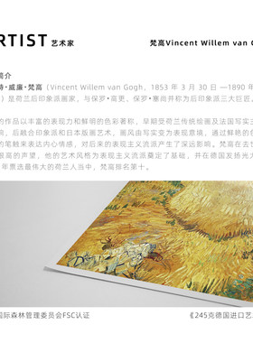 印象派画家梵高世界名画版画复刻中古风油画高级感打印装饰画画芯
