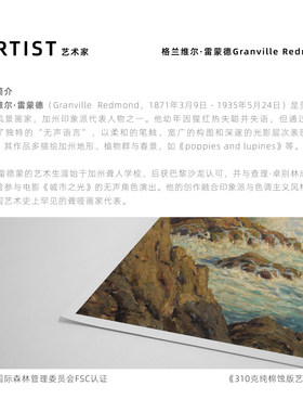 世界名画大师莫奈复刻版画画芯