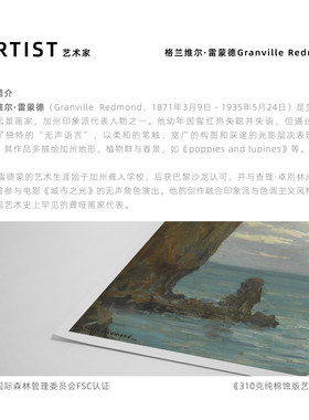 世界名画大师莫奈复刻版画画芯