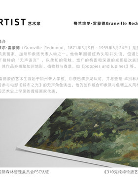 世界名画大师莫奈复刻版画画芯